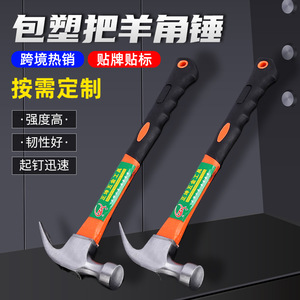 Claw <b>Hammer</b> 45 Steel Round Face 0.75kg Non Slip Handle For Construction Carpentry Electrical Work - Product Image 5