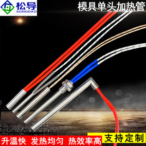 Single-ended <b>heating</b> element, single-ended <b>heating</b> <b>tube</b>, imitation imported stainless steel single-ended <b>heating</b> rod, - Product Image 4