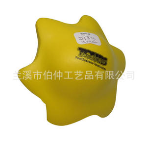 Balle anti-stress en PU souple jaune personnalisable avec logo, jouet promotionnel pour soulager les tensions émotionnelles - Product Image 3