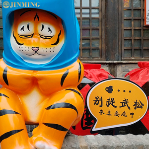 Sculptures personnalisées de modèles de tigre du zodiaque à grande échelle, Figurines en fibre de verre, Sculptures de tigre de dessin animé de pelouse en plein air - Product Image 4