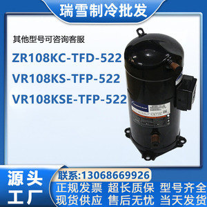 คอมเพรสเซอร์ทำความเย็น HYZL ZR108KCE TFD 523 สำหรับเครื่องปรับอากาศ ระบบทำความเย็นและความร้อน - Product Image 5