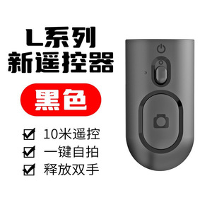   Télécommande pour systèmes Android et iOS, design en fibre de carbone, déclencheur d'appareil photo pour selfie - Product Image 3