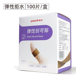 พลาสเตอร์ยืดหยุ่นกันน้ำ 70 มม. x 20 มม. สำหรับบาดแผลเล็กและรอยขีดข่วน บรรจุ 100 ชิ้น/กล่อง - Product Image 5