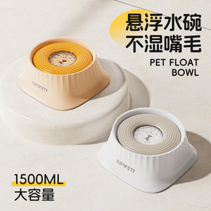 ชามน้ำสำหรับสุนัขแบบใหม่ ชามน้ำแบบลอยได้ ป้องกันการหก ป้องกันปากเปียก ชามแบบแขวน สำหรับสุนัขขนาดเล็กและขนาดกลาง - Product Image 1
