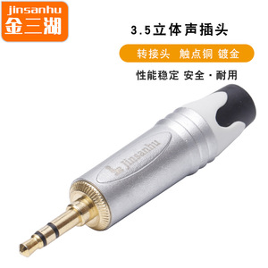 Conector de audio estéreo Jinsanhu de 3.5 mm con enchufe de cobre chapado en oro para teléfono móvil - Product Image 1