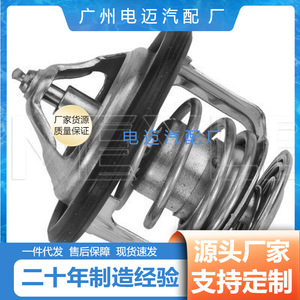 เทอร์โมสตัทรถยนต์ Dn รุ่น 21200-77A05 สำหรับอะไหล่เปลี่ยนเครื่องยนต์เชฟโรเลต - Product Image 3