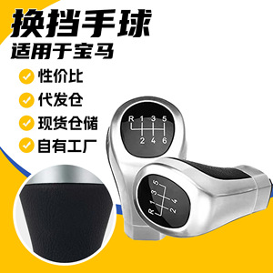 Bmw <b>Shift</b> <b>Knob</b> Manual 5 6 Speed Aluminum Alloy Ergonomic Gear Lever For Car - Product Image 1