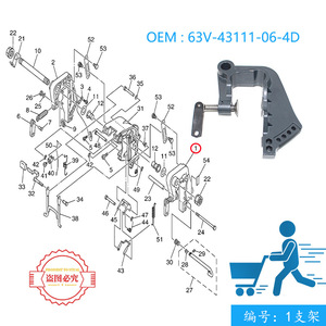 ขายึดเครื่องยนต์เรือยามาฮ่า รุ่น 63V-43112-06-4D แบบด้านเดียว สำหรับเครื่องยนต์ 2 จังหวะ 9.9-15 แรงม้า - Product Image 2