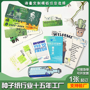 Papel Sembrable Personalizado para Boletos, Tarjetas de Concierto, Invitaciones de Boda, Impresión Digital, Hecho en Zhejiang - Product Image 5