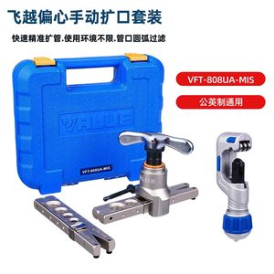 Herramienta abocinadora de tuberías de cobre VFT-808-MIS de 1/2 pulgada de aleación de aluminio para sistemas de aire acondicionado y refrigeración - Product Image 2