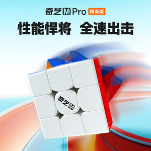 คิวบ์แม่เหล็ก Qiyi Mpro 3x3 รุ่น Elite สำหรับวัยรุ่น ของเล่นเสริมพัฒนาการ - Product Image 5