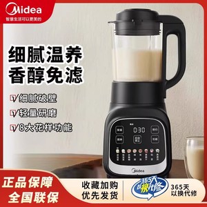 มีเดีย 1.2L เครื่องปั่นความเร็วสูง โถแก้ว เครื่องทำนมถั่วเหลืองไฟฟ้า เครื่องเตรียมอาหารอเนกประสงค์ พร้อมตัวตั้งเวลาอัจฉริยะ - Product Image 5
