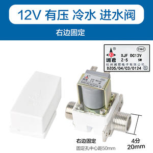 Vanne solénoïde électronique Xiangjun DC12V pour distributeur d'eau, entrée/sortie pressurisée pour eau chaude bouillante - Product Image 3
