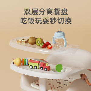 Silla alta para niños con bandeja doble, modo de alimentación y juego, para 0-12 meses, diseño multifuncional de plástico con altura ajustable - Product Image 1