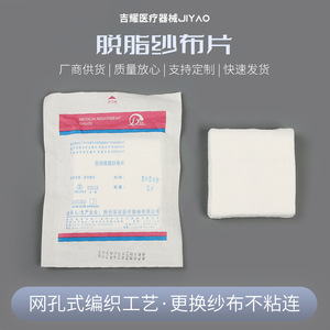 Gasa Absorbente Médica Jiayun 8x8x8cm, 5 Compressas Estériles Desechables para Apósitos de Heridas - Product Image 5