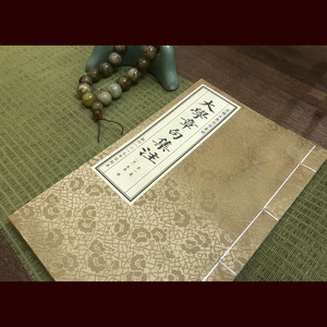 Qingyan Facsimile della Dinastia Song, Edizione Stampata a Blocchi, Libro Rilegato con Carta <span class=keywords><strong>Da</strong></span> Xue Zhang Ju Ji Zhu Xuan per Collezionisti - Product Image 2