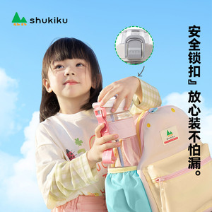 ขวดน้ำเด็ก Shukiku Tritan ฝาปิดแบบกด สำหรับเด็กนักเรียน พกพาสะดวก - Product Image 1