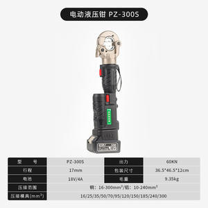Pince à sertir hydraulique électrique au lithium-ion miniature de 300 mm, pince à sertir hydraulique pour câbles électriques, pince à sertir hydraulique pour cosses en cuivre - Product Image 3