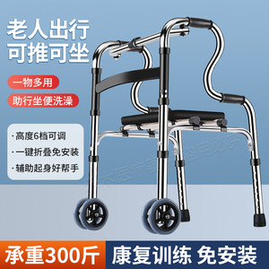 <b>Walking</b> Aid Stainless Steel <b>Frame</b> <b>With</b> <b>Seat</b> For Elderly Mobility Support - Product Image 3