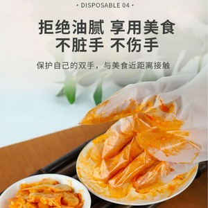 Gants jetables en film, gants de protection transparents en TPE de qualité alimentaire, gants jetables pour la maison - Product Image 2