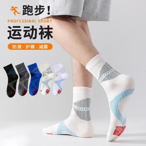 Professional Sport Athletic <b>Socks</b> Breathable Shock Absorption <b>Running</b> Men Women White Gray Black Blue - Product Image 1