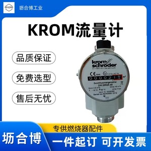 Medidor de flujo de gas Krom alemán genuino DE65Z50-40B, marca Hocod, calidad garantizada. - Product Image 3