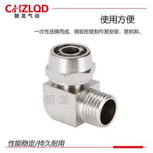 ข้อต่อแบบเชื่อมต่อเร็วซีรีส์ ZLQD PL ชุบทองแดงเคลือบนิกเกิล เกลียวแบบอังกฤษ อะไหล่ระบบนิวเมติก - Product Image 3