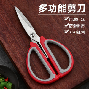 Household Sewing <b>Scissors</b> Stainless Steel Large Red And Yellow Home Use <b>Kitchen</b> Cutting Tools - Product Image 2