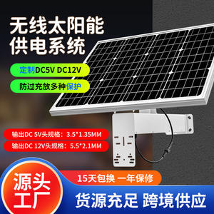 Système de production d'énergie solaire 12V DC pour extérieur avec support de montage pour charge solaire - Product Image 2