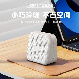 Advertising Speaker Portable Rechargeable Battery <b>Button</b> Control For Outdoor Promotion And Payment Notification - Product Image 4
