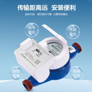 Amico Smart Water Meter 15mm Nb Iot Wireless Remote Transmission Grade A Accuracy - Product Image 4