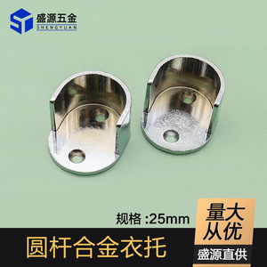 Shengyuan Alloy Flange Base 25mm Round Tube Fixed Wall Mount Clothes Rod Support - Product Image 4