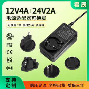 12V 4A 24V 2A <b>Power</b> <b>Adapter</b> With Interchangeable Plugs Us Eu Uk Au Jp 3C Certified - Product Image 5
