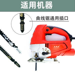 T244D Jigsaw Blade 100Mm 8Mm Width Fine Coarse Teeth For Metal Wood Plastic Cutting - Product Image 4