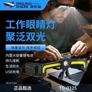 SMILING SHARK ไฟหน้าแบบ LED แบบลำแสงคู่แบบชาร์จไฟได้พร้อมเซ็นเซอร์ตรวจจับความเคลื่อนไหวสำหรับการเดินป่าตั้งแคมป์ซ่อมรถยนต์ - Product Image 4