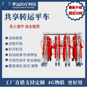 QR code scanning for shared stretcher trolleys, shared transport vehicles, <strong>ambulances</strong>, transport stretchers, and shared - Product Image 4