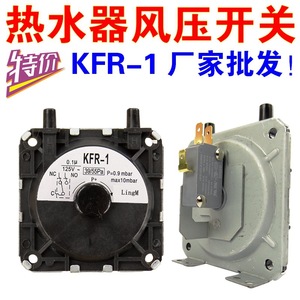 สวิตช์ควบคุมแรงดันลม Leading Dreams Kfr-1 125V 0.9Mbar สำหรับอะไหล่ซ่อมเครื่องทำน้ำอุ่นแก๊สในครัวเรือน - Product Image 5