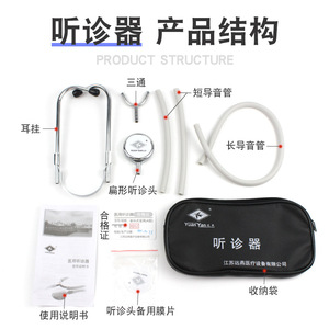 Stéthoscope Yuan Yan à usage unique, de qualité médicale, pour adultes et femmes enceintes, examen du cœur et des poumons, avec étui de transport - Product Image 1