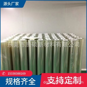 Película Protectora para Mascotas de 0.05 mm, Transparente, de Una Sola Capa, Baja Adhesión, para Acrílicos y Electrónicos - Product Image 1