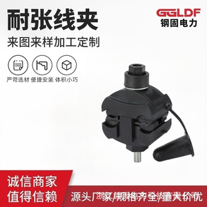 Catégorie de produit Connecteurs Fonction de pince de perforation de câble <span class=keywords><strong>Cpl</strong></span>-150 Support de pince de <span class=keywords><strong>connexion</strong></span> de câble pour suspension aérienne - Product Image 4