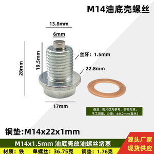 M14 Oil Pan Drain <b>Plug</b> Bolt M14x1.5mm Aluminum Alloy With Copper Gasket For Automotive Repair - Product Image 1