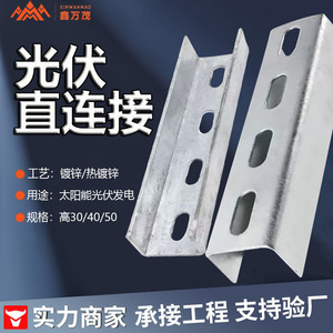 Perfil de Acero en C Xinwanmao 41, Conector de Cuatro Orificios, Accesorios Fotovoltaicos, Galvanizado en Caliente - Product Image 2