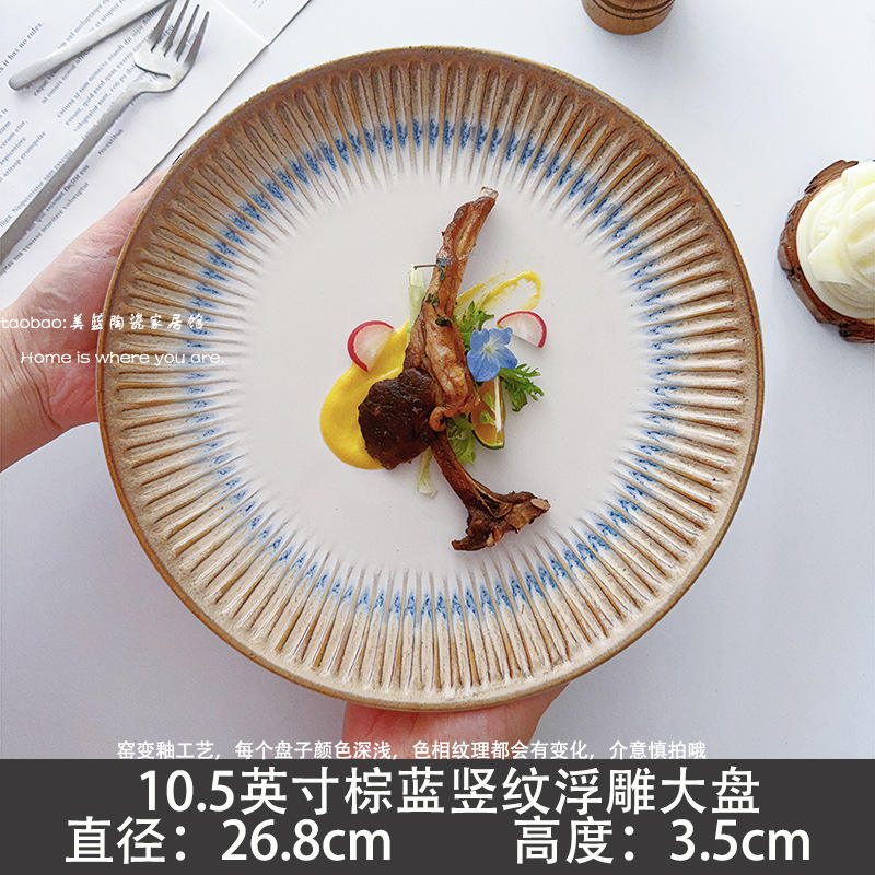 10.5 inch brown blue vertical relief plate