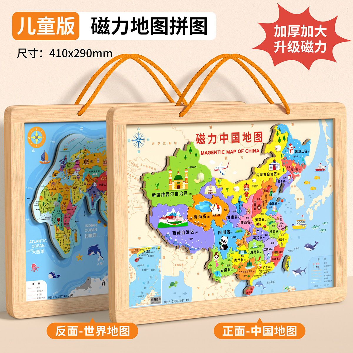 Puzzle magnetico in legno Cina+Mondo