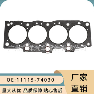 Toyota Cylinder Head <b>Gasket</b> 11115-74030 11115-79015 Std Size For Camry 3SFE Engine Automotive Parts - Product Image 3