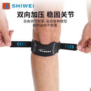 Sangle rotulienne Shiwei respirante en silicone pour le soutien du genou, idéale pour la course à pied, le basketball, unisexe - Product Image 3