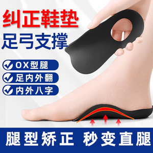 Orthopedic Insoles Half Insole 46 Arch Support For Flat Feet Correction Adult TPR Material - Product Image 5