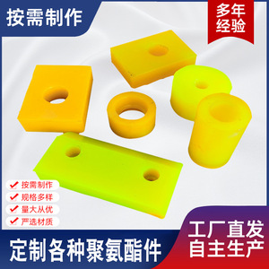 599 Polyurethane Irregular Parts 90A Hollow Solid Rods Vibration Damping <b>Blocks</b> Custom Made Shock Absorber Components - Product Image 4