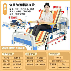 Multifunctional Nursing <b>Bed</b> 200x96x50cm Manual <b>Adjustable</b> Home Care Elderly Use - Product Image 2