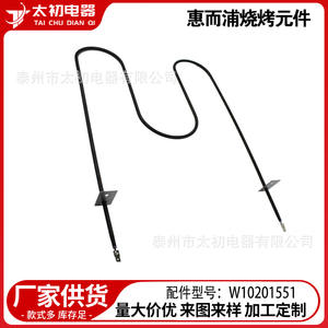 Elemento Calefactor para Horno W10201551 450G, Pieza de Hierro Eléctrico Duradera para Componentes de Barbacoa Whirlpool - Product Image 2